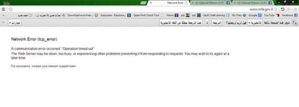 هكرز مصريين يقومون بحجب موقع وزاره الخارجيه الاسرائيليه عن العمل